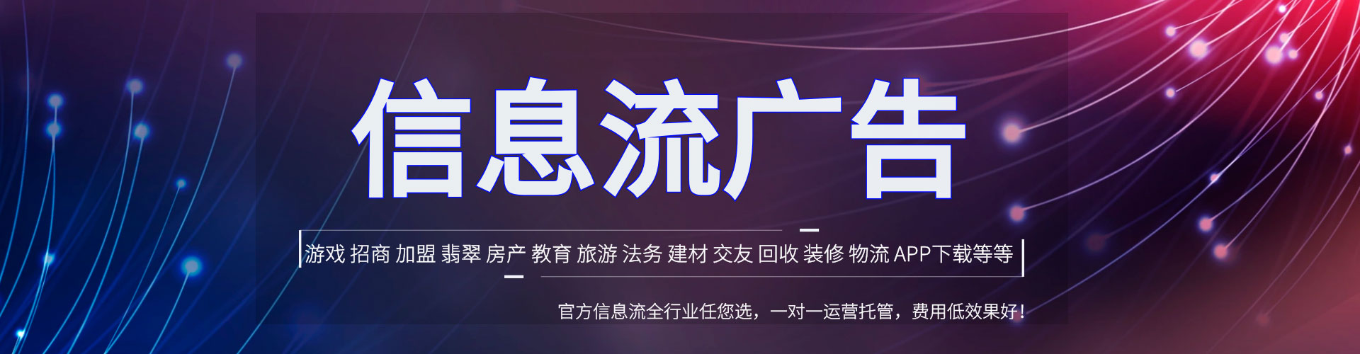 公安竞价广告